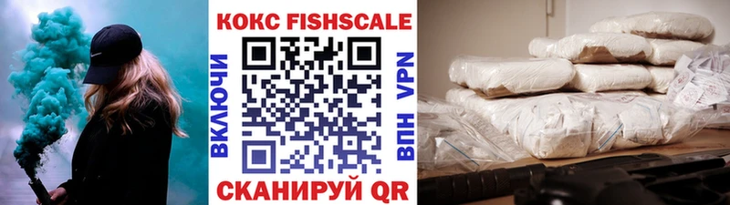 COCAIN FishScale  где продают   Верхняя Салда 