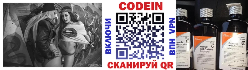 Кодеин напиток Lean (лин)  Верхняя Салда 